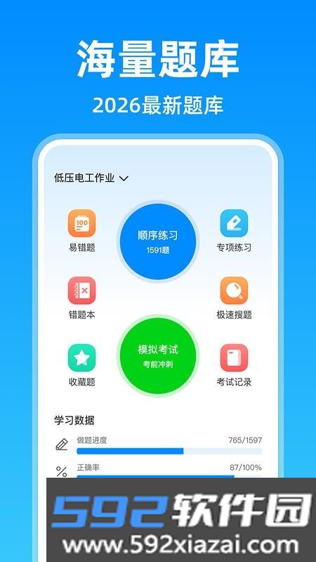 电工考试题目大全