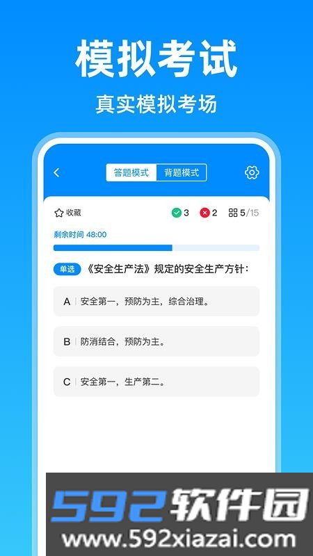 电工考试题目大全截图2