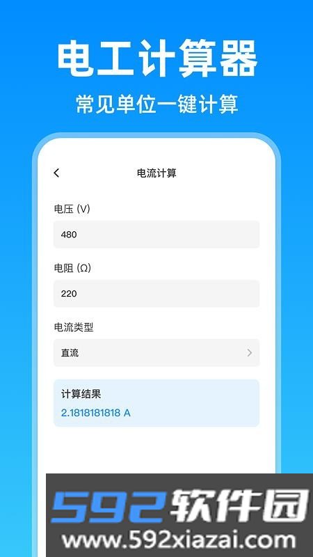 电工考试题目大全截图3