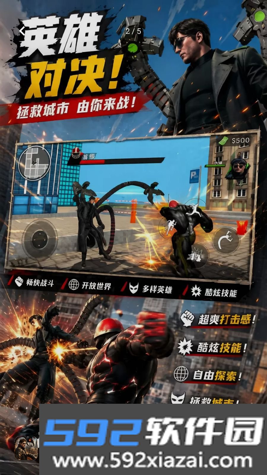 梦幻都市奇遇