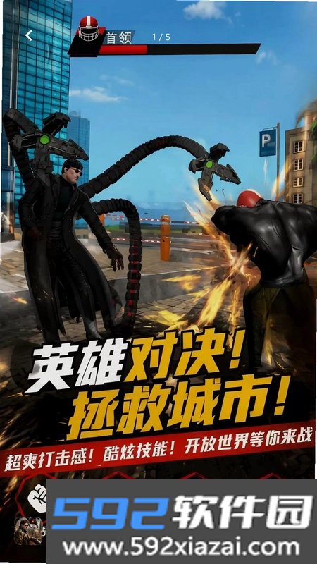 梦幻都市奇遇游戏截图1