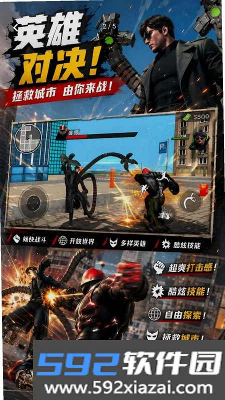 梦幻都市奇遇游戏截图2