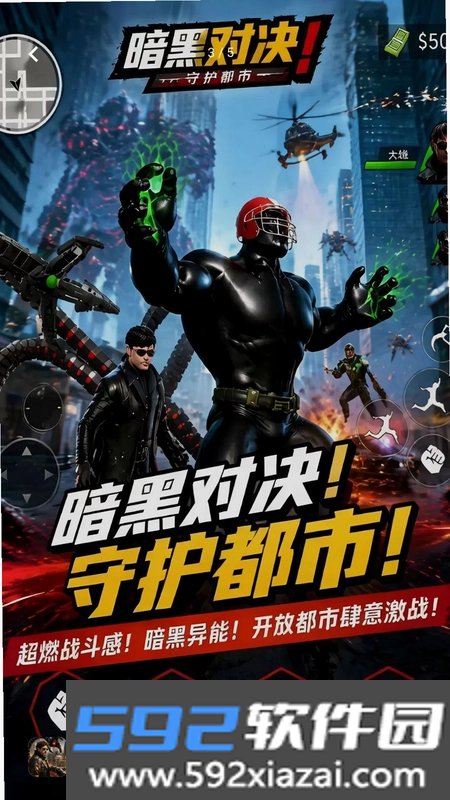梦幻都市奇遇游戏截图3