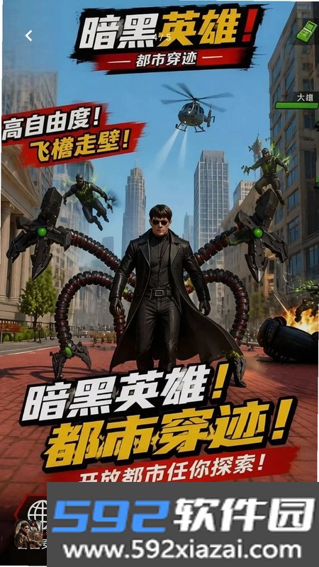 梦幻都市奇遇游戏截图4