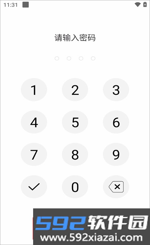 密码记录本正版截图2