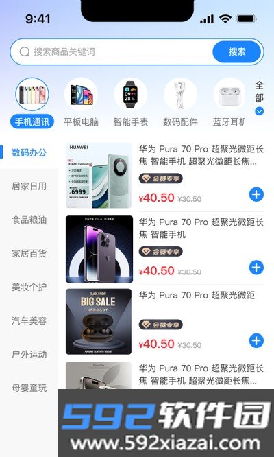 魔鱼优选安卓版下载截图1