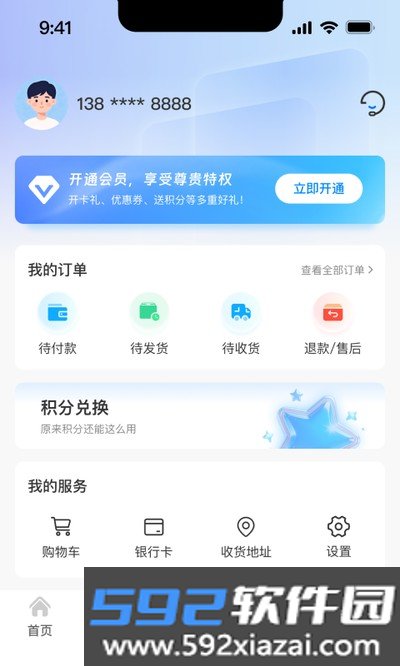 魔鱼优选安卓版下载截图3
