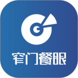 窄门餐眼软件