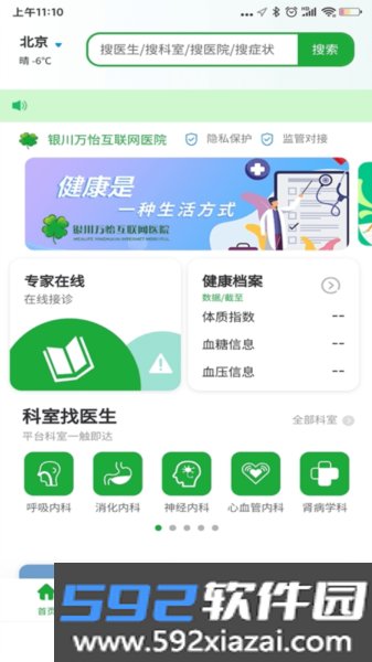 医助宝官方版截图1