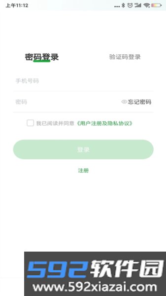 医助宝官方版截图2