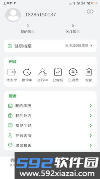 医助宝官方版截图3