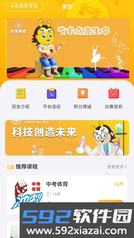 才华横溢艺术教育平台