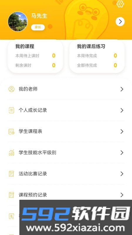 才华横溢艺术教育平台截图1