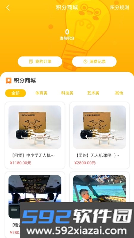 才华横溢艺术教育平台截图3