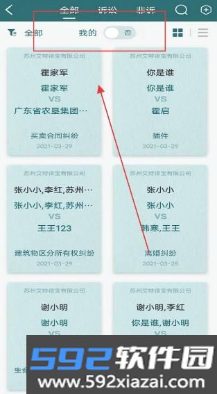 艾特律宝最新版本截图1