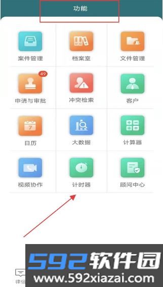 艾特律宝最新版本截图2