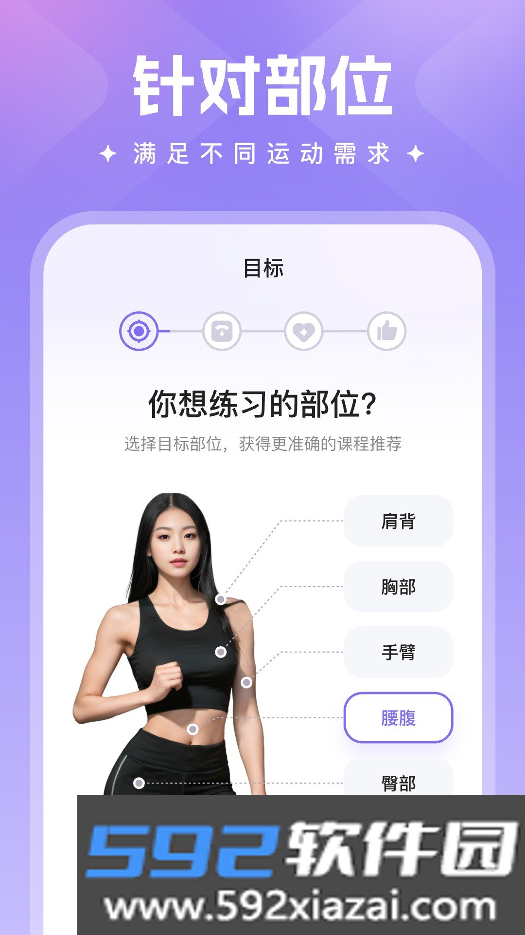 热辣舞蹈截图1
