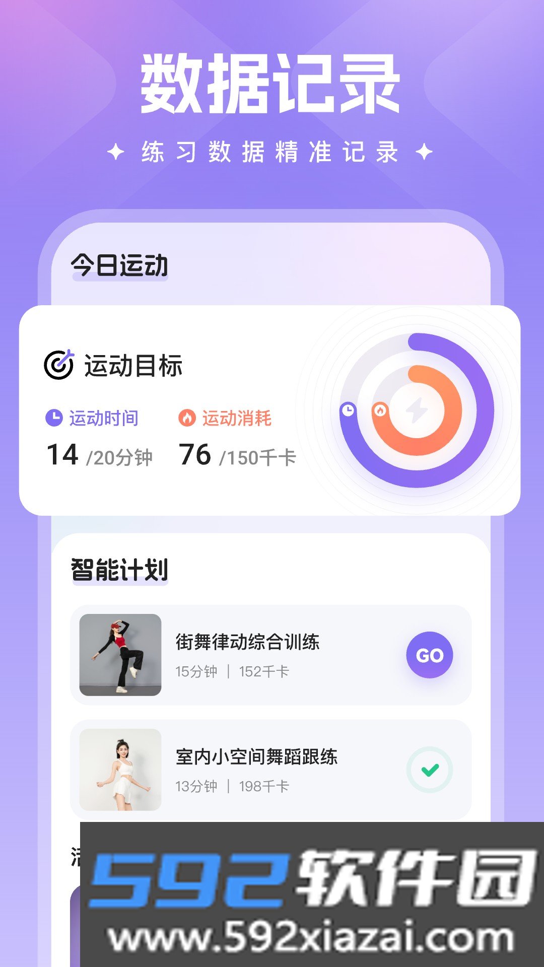 热辣舞蹈截图2