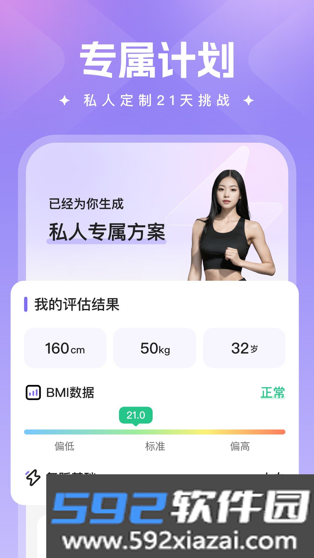 热辣舞蹈截图4
