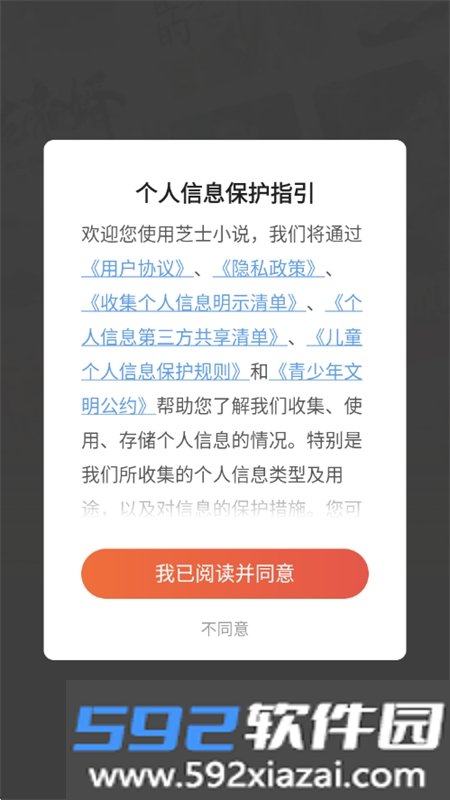 芝士小说