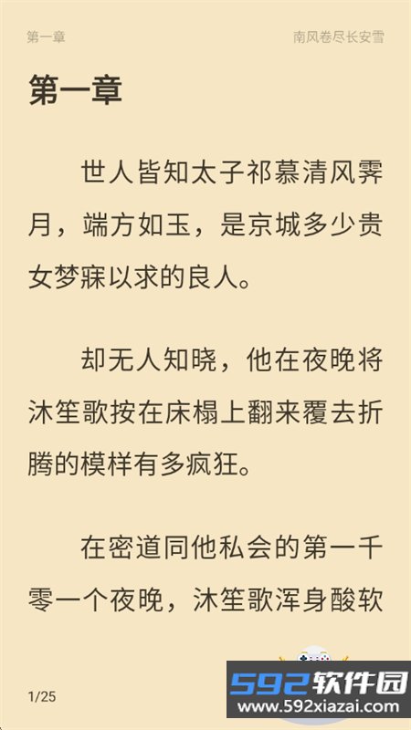 芝士小说app安卓手机版截图4