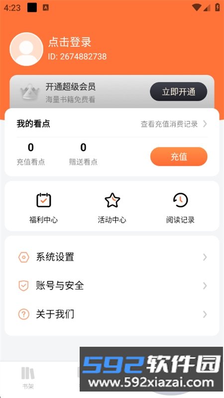 芝士小说app安卓手机版截图9