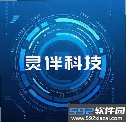 灵伴截图1