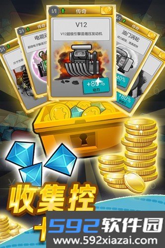 登山赛车先锋服最新版截图2