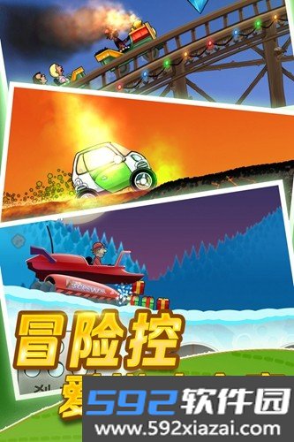 登山赛车先锋服最新版截图5