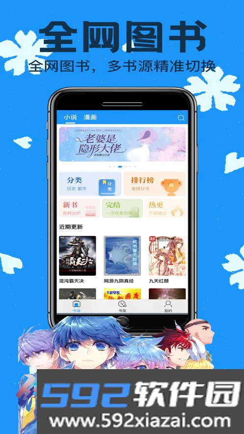 零点看书手机版截图1