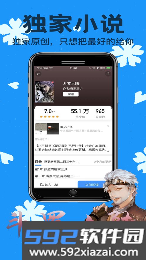 零点看书手机版截图2
