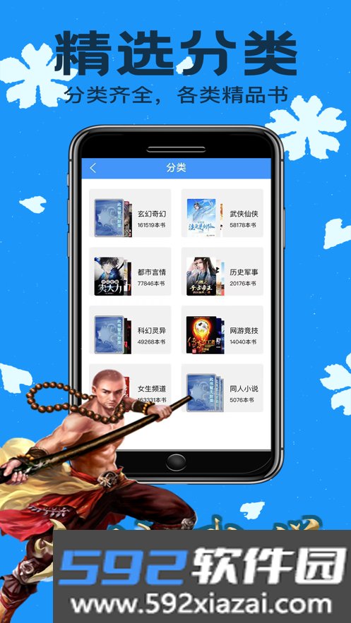 零点看书手机版截图3
