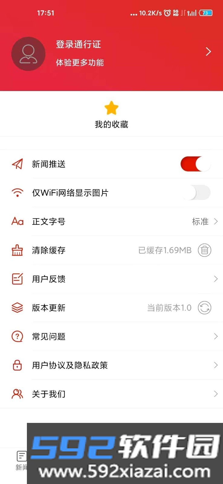 会同融媒APP截图3