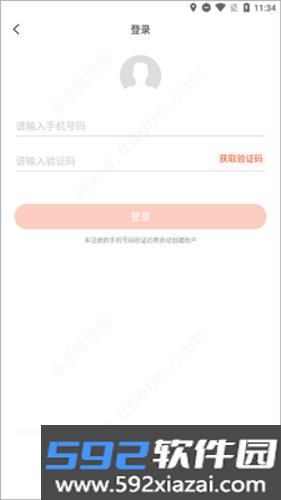 瞬玩族最新版本截图2