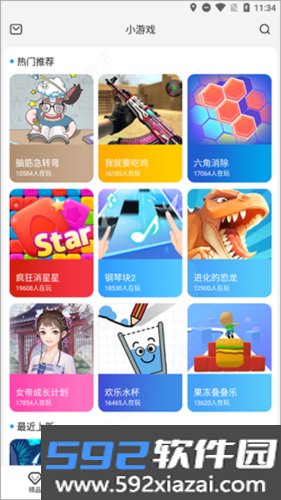 瞬玩族最新版本截图3