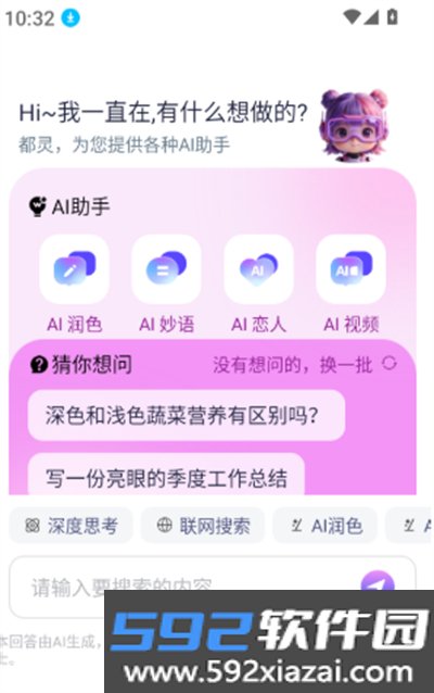 AI agent万能帮手