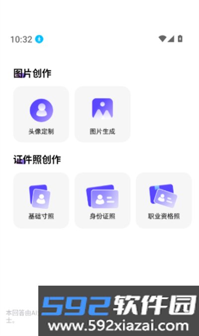 AI agent万能帮手手机版截图1