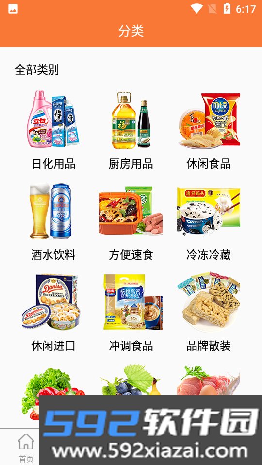 名厨之家APP截图2
