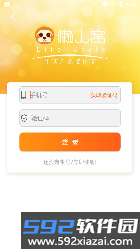 名厨之家APP截图3