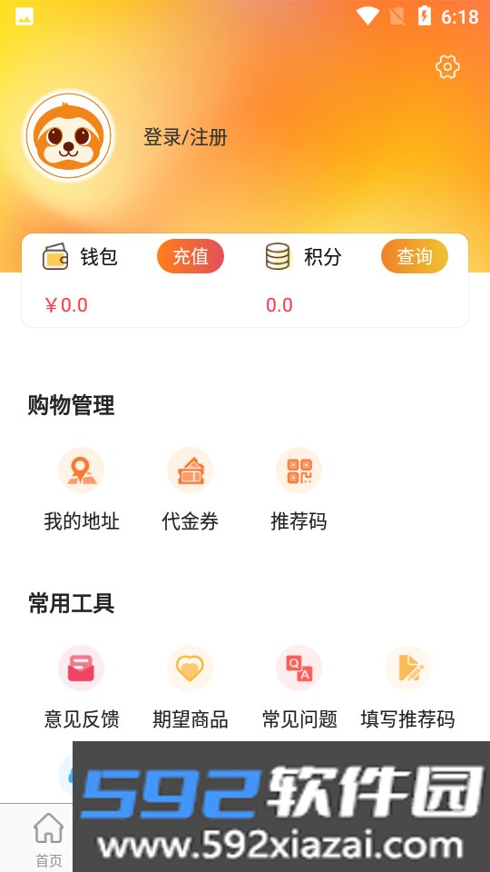 名厨之家APP截图4
