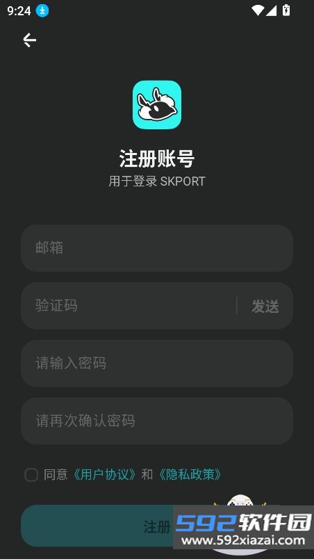 SKPORT森空岛国际服下载截图2