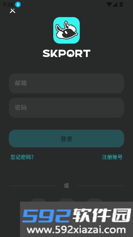 SKPORT森空岛国际服下载截图4
