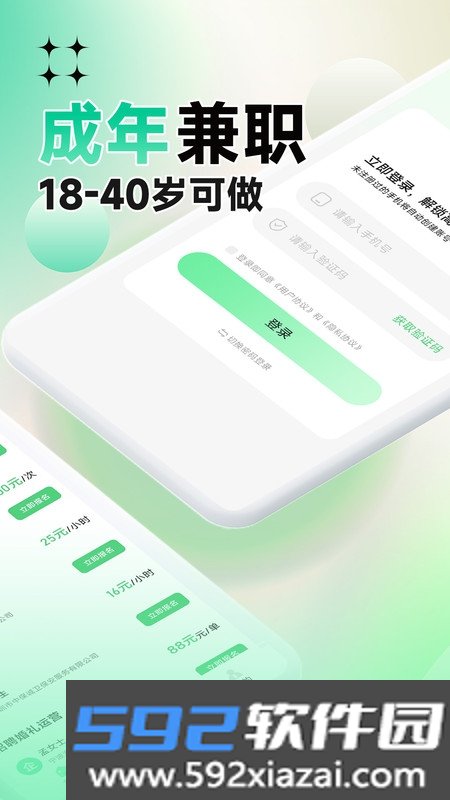 聘哆哆兼职最新版客户端截图2