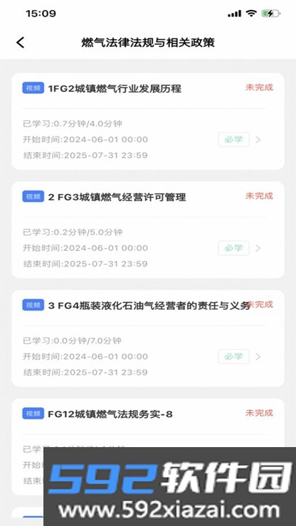 川燃培训app免费下载安装最新版本截图1