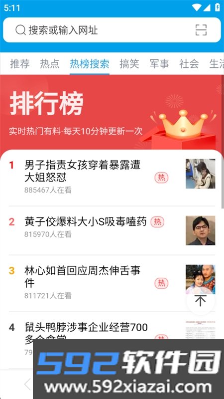 久久浏览器app安卓下载最新版本截图4