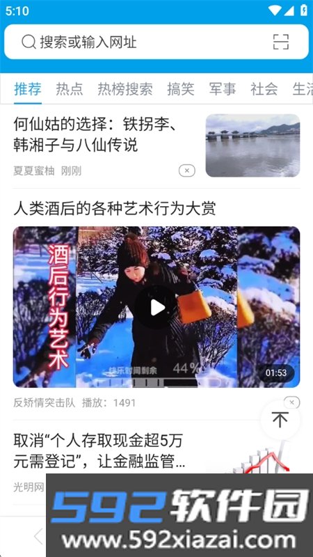 久久浏览器app安卓下载最新版本截图5
