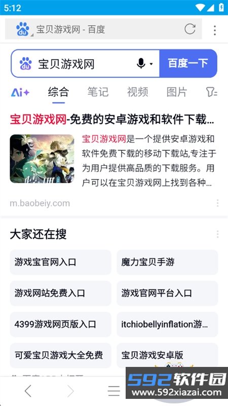 久久浏览器app安卓下载最新版本截图7