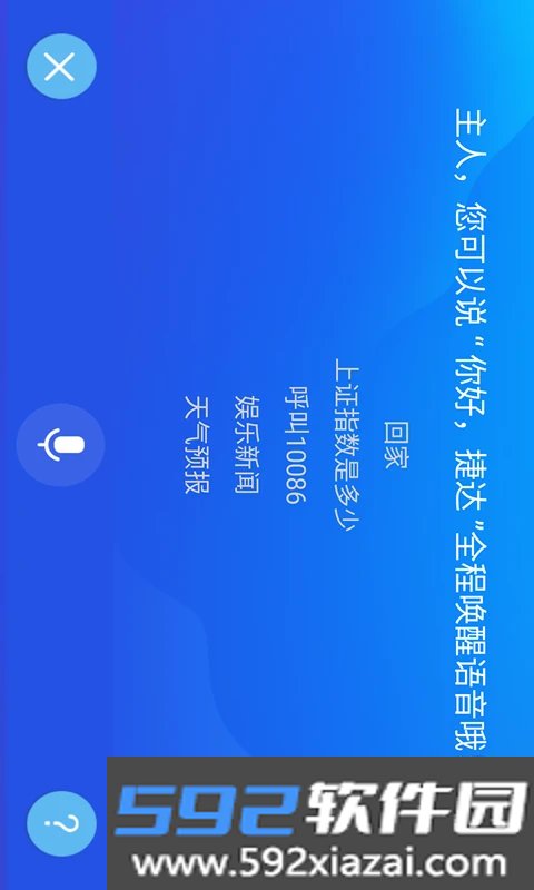 趣驾WeLink(趣驾WeLink-Jetta版)下载截图4