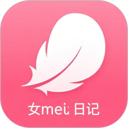 女性日记官方版