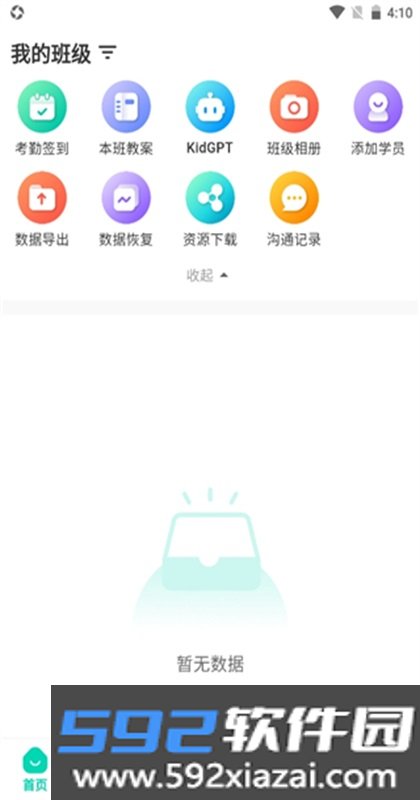 蒙氏手记app截图3